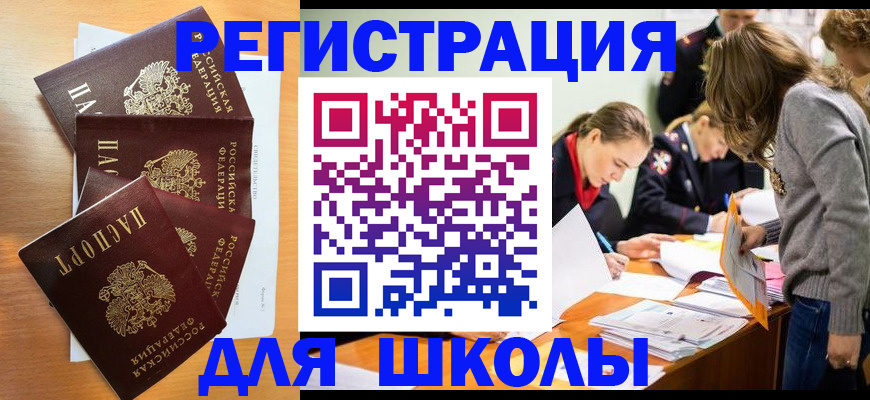 прописка 2025 в Ужуре
